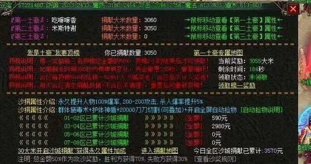 热血传奇私服网站打不开