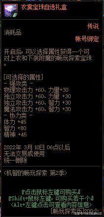 人气最旺的DNF发布网70版本没有充钱（dnf70不氪金怎么玩）