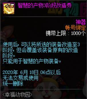 人气最旺的DNF发布网70版本公益服发布